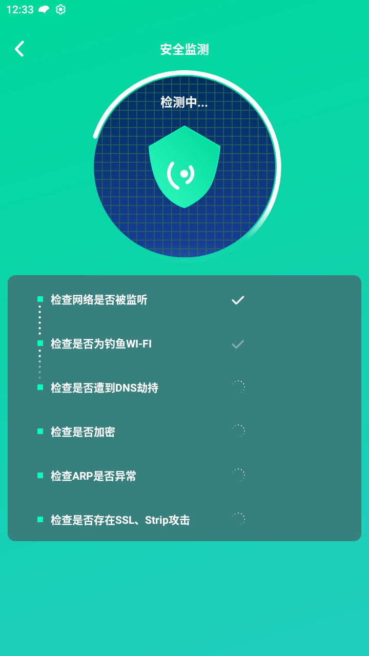 超快wifi助手app安卓版截圖4