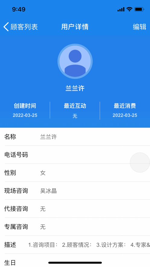 企雀助手店铺管理下载APP最新版截图4: