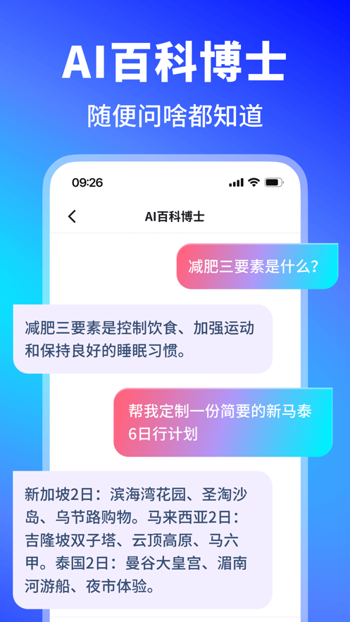 晓得写作生成器APP最新版截图1: