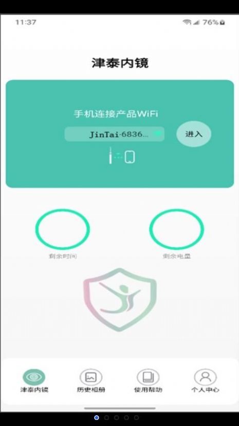 津泰内镜医疗app安卓版截图1: