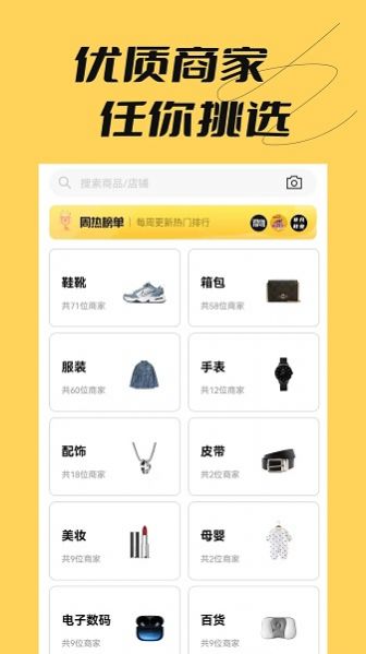 好貨批發(fā)商城app最新版截圖1