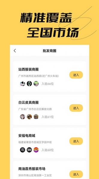 好貨批發(fā)商城app最新版截圖4