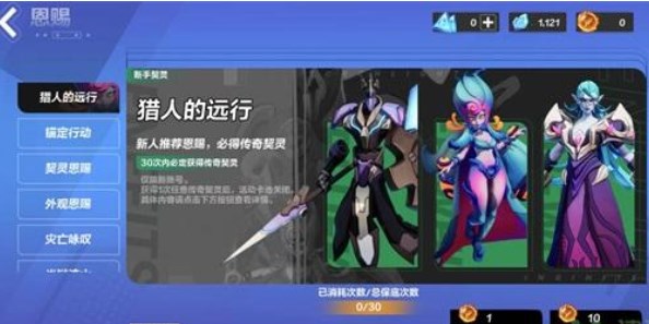 火炬之光無(wú)限契靈單抽還是十連抽 契靈單抽十連抽選擇建議