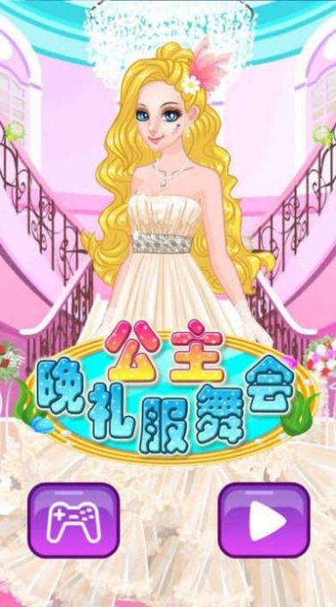 美容化妝模擬器游戲版截圖3