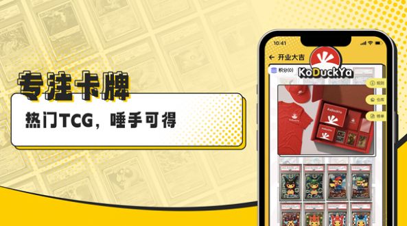 KoDuckYa盲盒商城軟件最新版截圖2