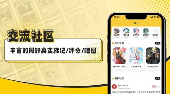 KoDuckYa盲盒商城軟件最新版截圖3