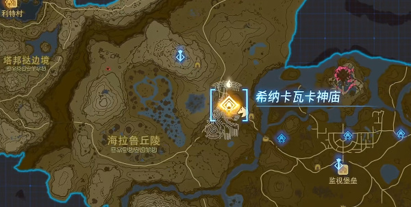 塞爾達(dá)傳說王國之淚希納卡瓦卡神廟攻略 希納卡瓦卡神廟漂浮之物解密方法
