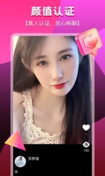 思思交友APP版截圖1