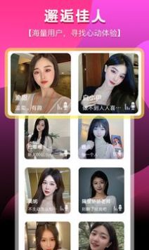 思思交友APP版截圖3