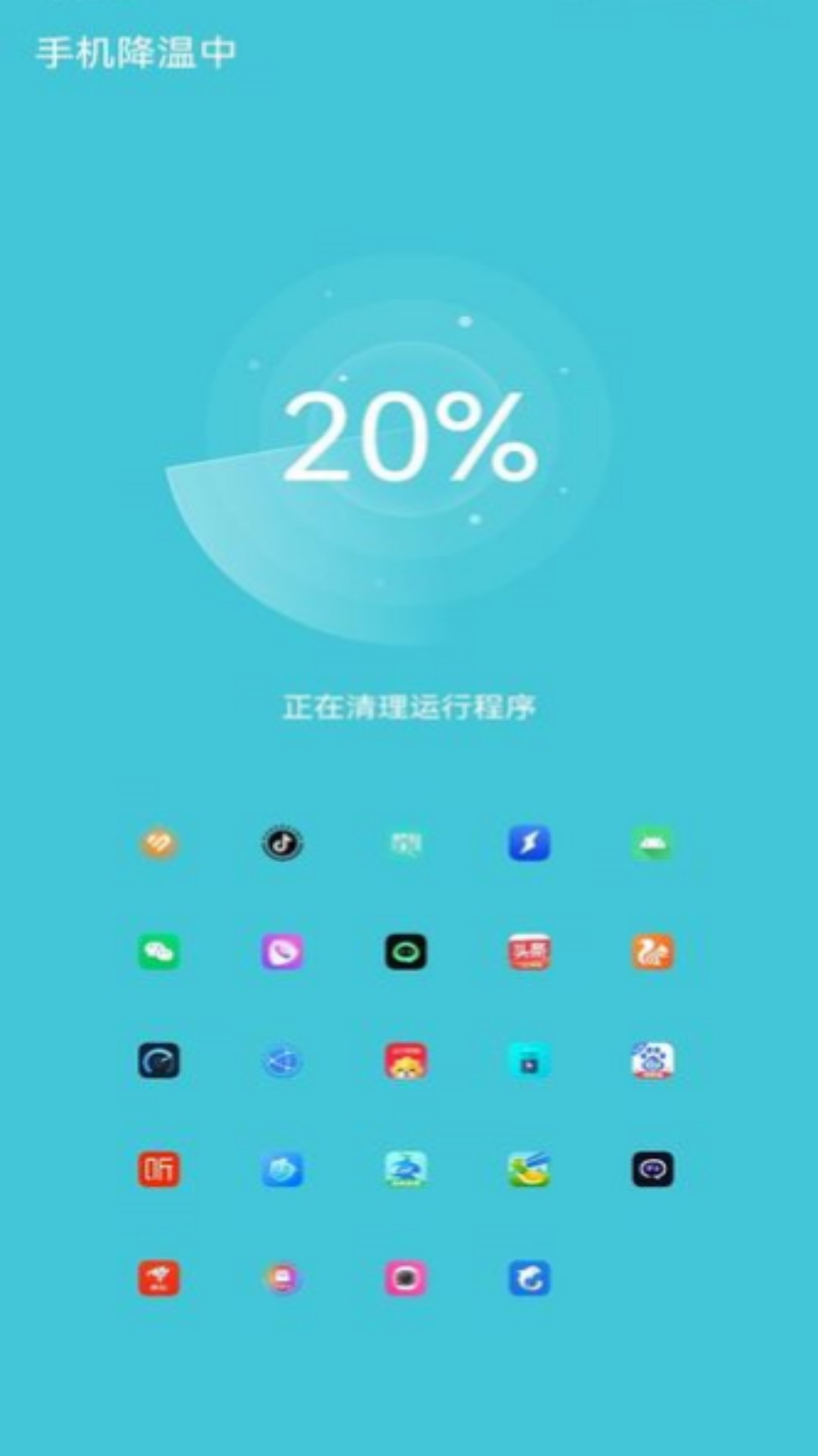 系統(tǒng)電池管理app版截圖2