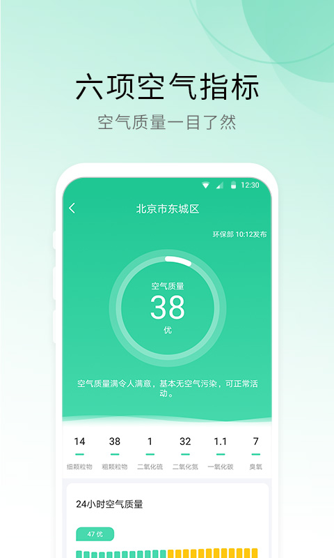 冷暖天氣預(yù)報app下載最新版2023截圖2
