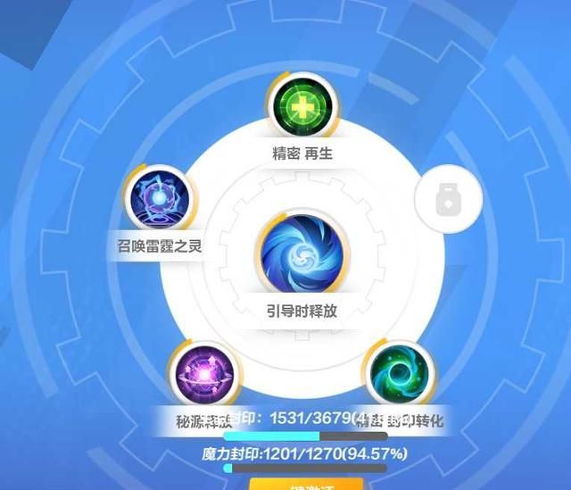 火炬之光無限bd流派攻略  2023最強bd流派選擇推薦[多圖]圖片1