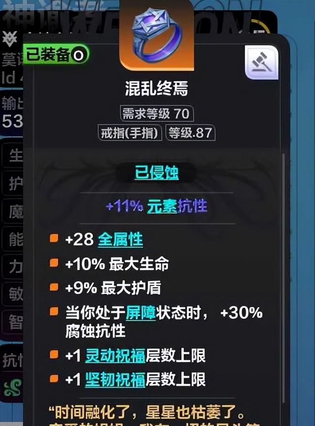 火炬之光無限bd流派攻略  2023最強bd流派選擇推薦[多圖]圖片3