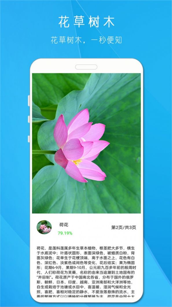 拍照識萬物下載APP最新版截圖4