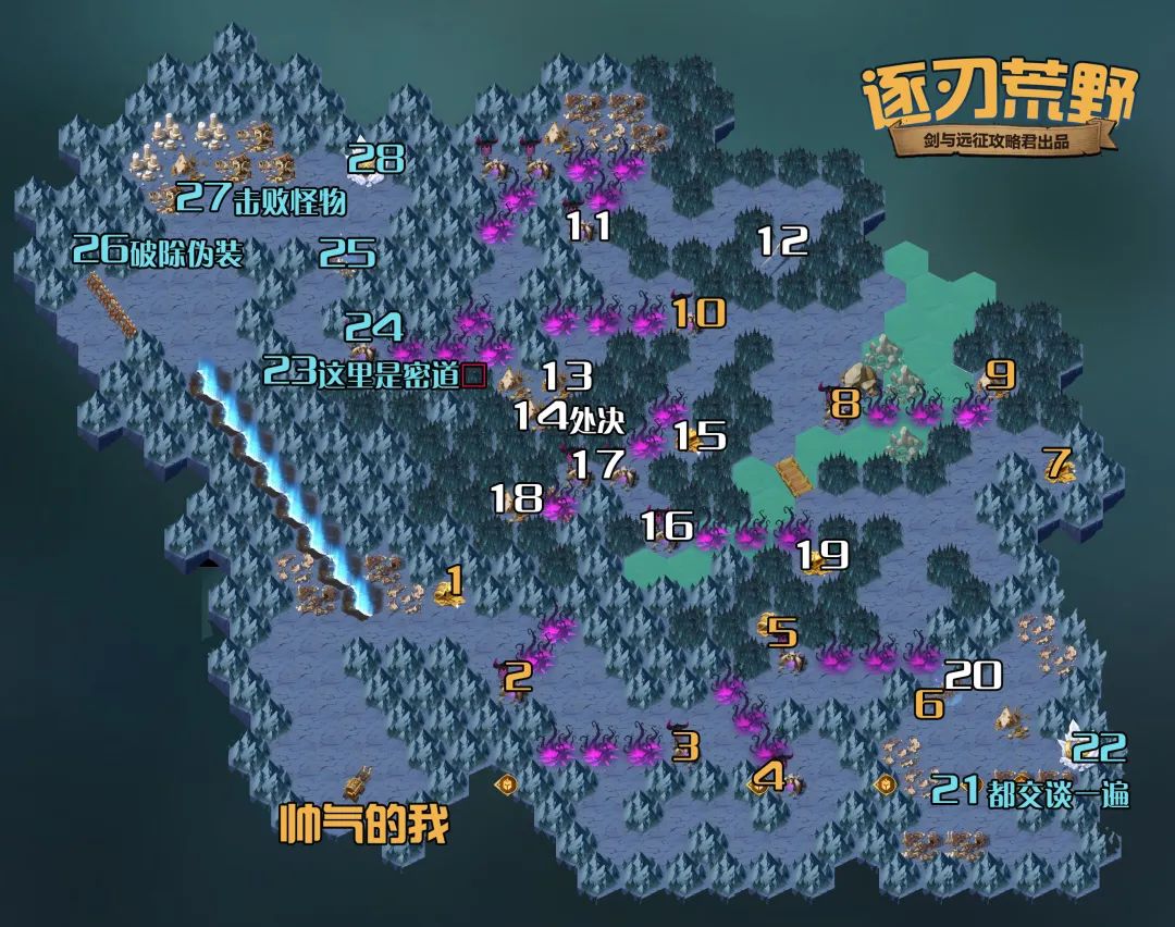 劍與遠(yuǎn)征逐刃荒野攻略 逐刃荒野通關(guān)路線圖推薦