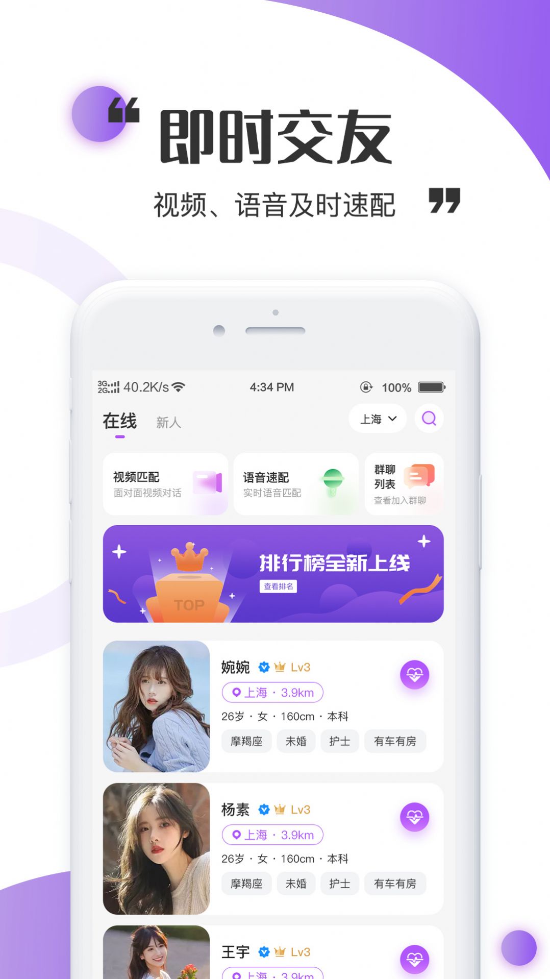 三世情缘交友APP最新版截图1: