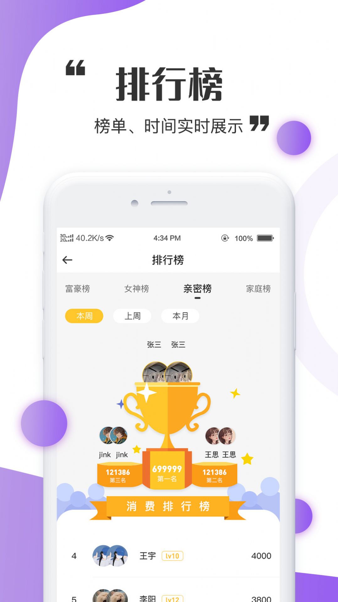 三世情缘交友APP最新版截图4: