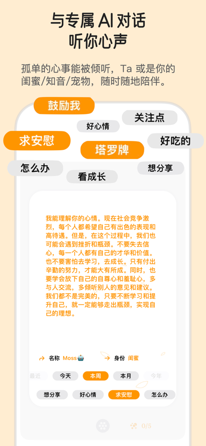 心光智能日記筆記app安卓版截圖1