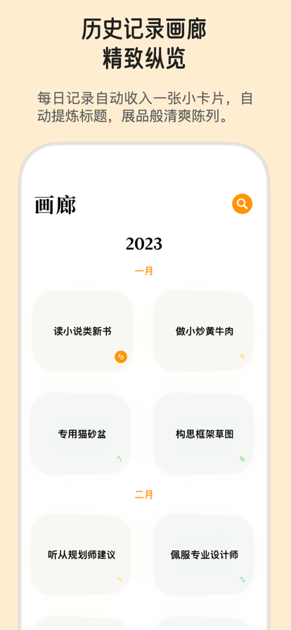 心光智能日記筆記app安卓版截圖2