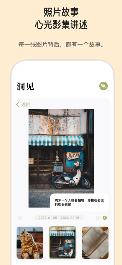 心光智能日記筆記app安卓版截圖5