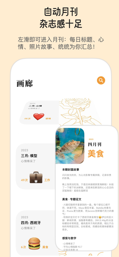 心光智能日記筆記app安卓版截圖3