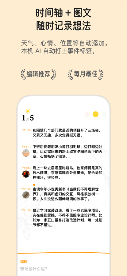 心光智能日記筆記app安卓版截圖4
