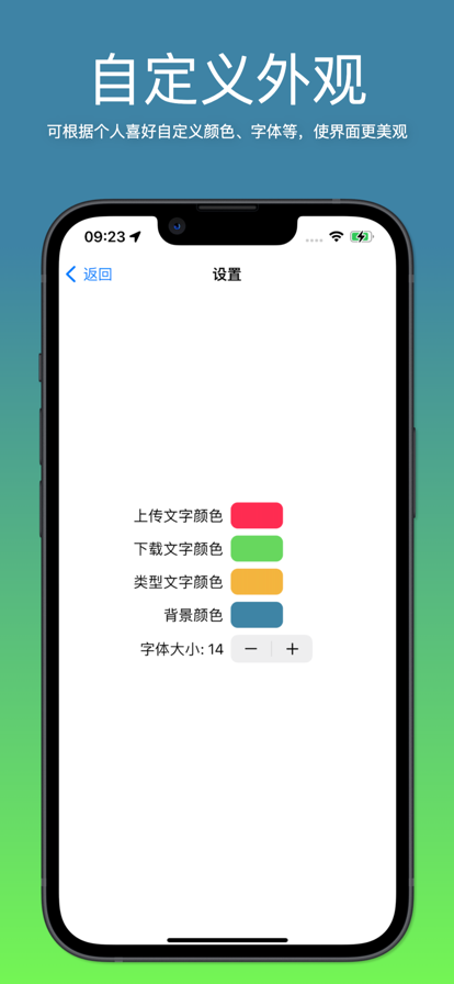 我的網(wǎng)速app版截圖3