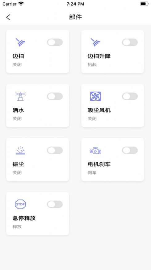 毛驢快跑掃地機器人控制app版截圖4
