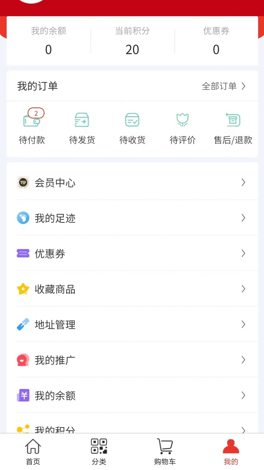 惠想Plus會(huì)員優(yōu)惠購物APP最新版截圖2