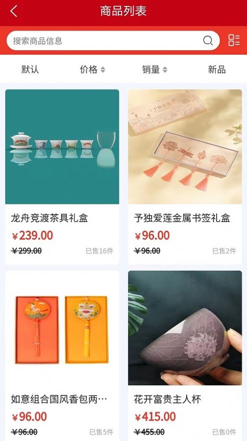 惠想Plus會(huì)員優(yōu)惠購物APP最新版截圖3