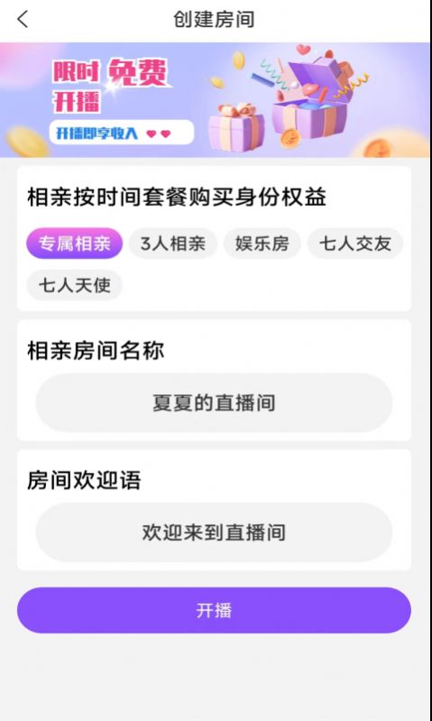 雙歡相親交友APP版截圖4