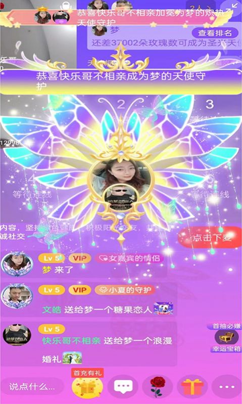 雙歡相親交友APP版截圖3