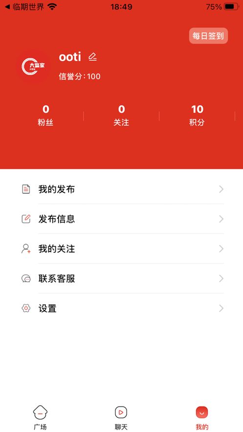 智慧大贏家閑置交易平臺(tái)app版截圖3