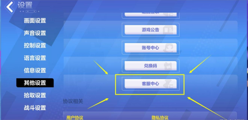 火炬之光無限封號(hào)怎么解除 賬號(hào)被封解除方法