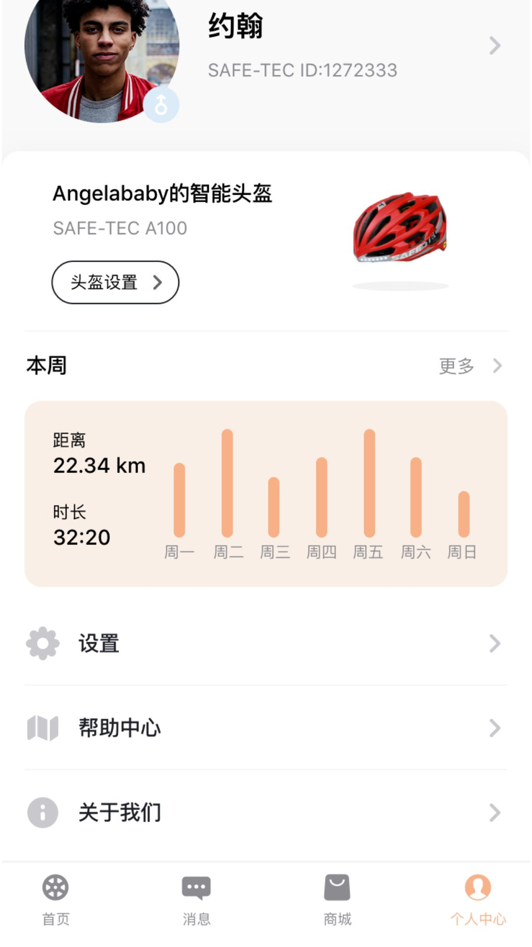 Safe Tec骑行数据软件版截图3: