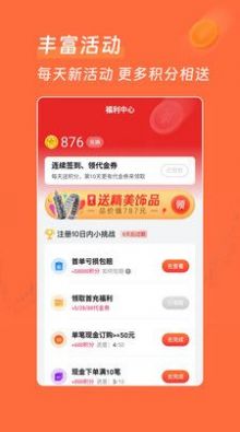 惠牛订购金属商城app安卓版截图1: