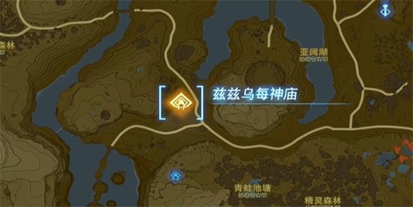 塞爾達(dá)傳說(shuō)王國(guó)之淚茲茲烏每神廟攻略 茲茲烏每神廟圖文解密流程
