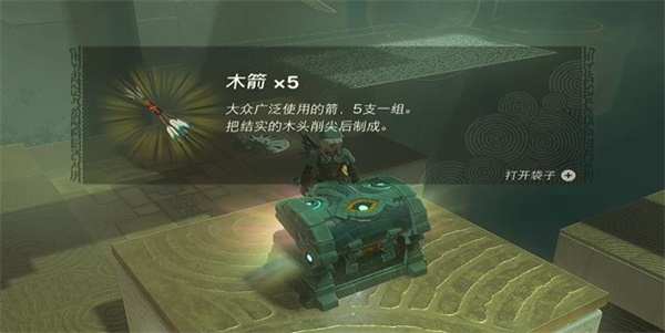 塞爾達(dá)傳說王國之淚茲茲烏每神廟攻略