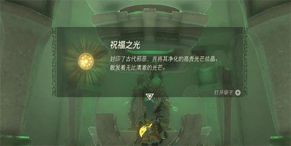 塞爾達傳說王國之淚茲茲烏每神廟攻略