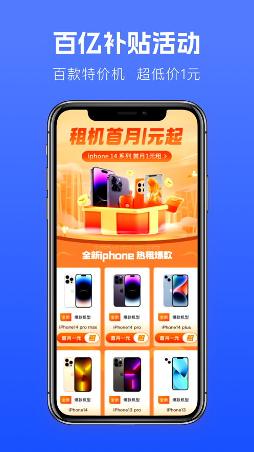 租機(jī)匯數(shù)碼產(chǎn)品租賃app版截圖4