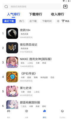 game6b游戲盒子下載最新版app截圖4