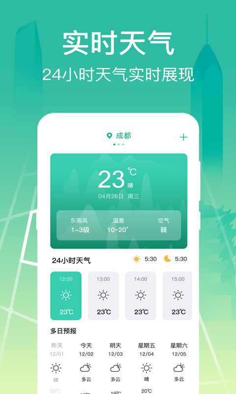 公交查詢大字版app安卓版截圖1
