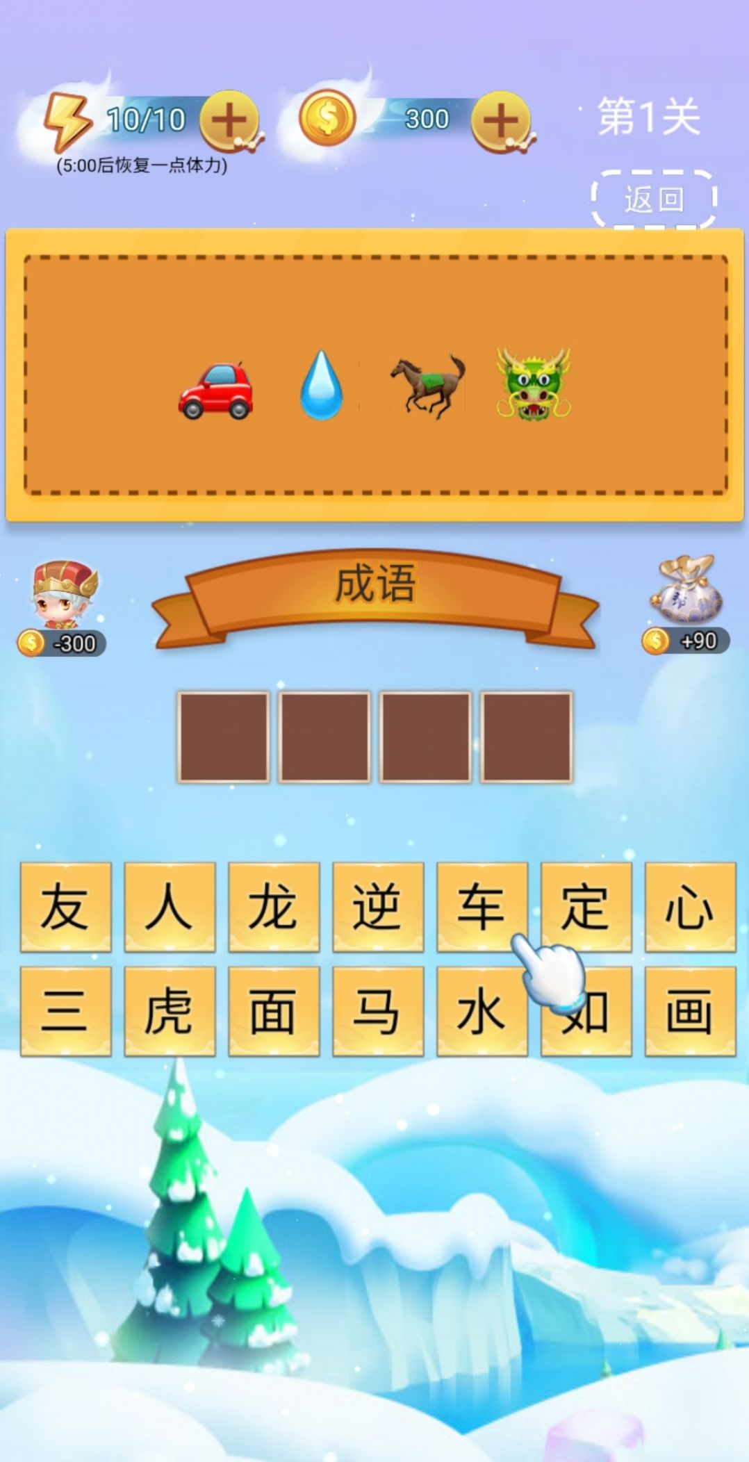 全民成語找茬游戲紅包版截圖3