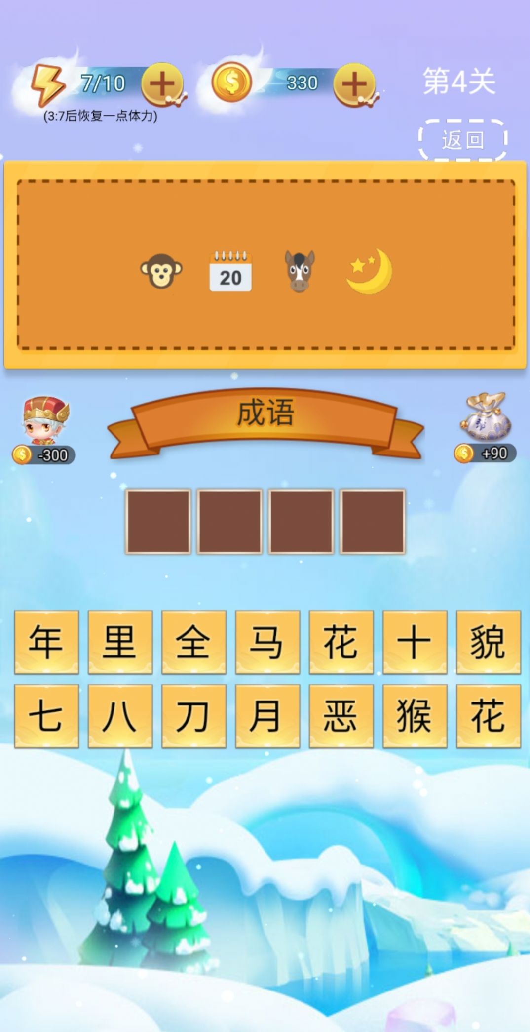 全民成語找茬游戲紅包版截圖4