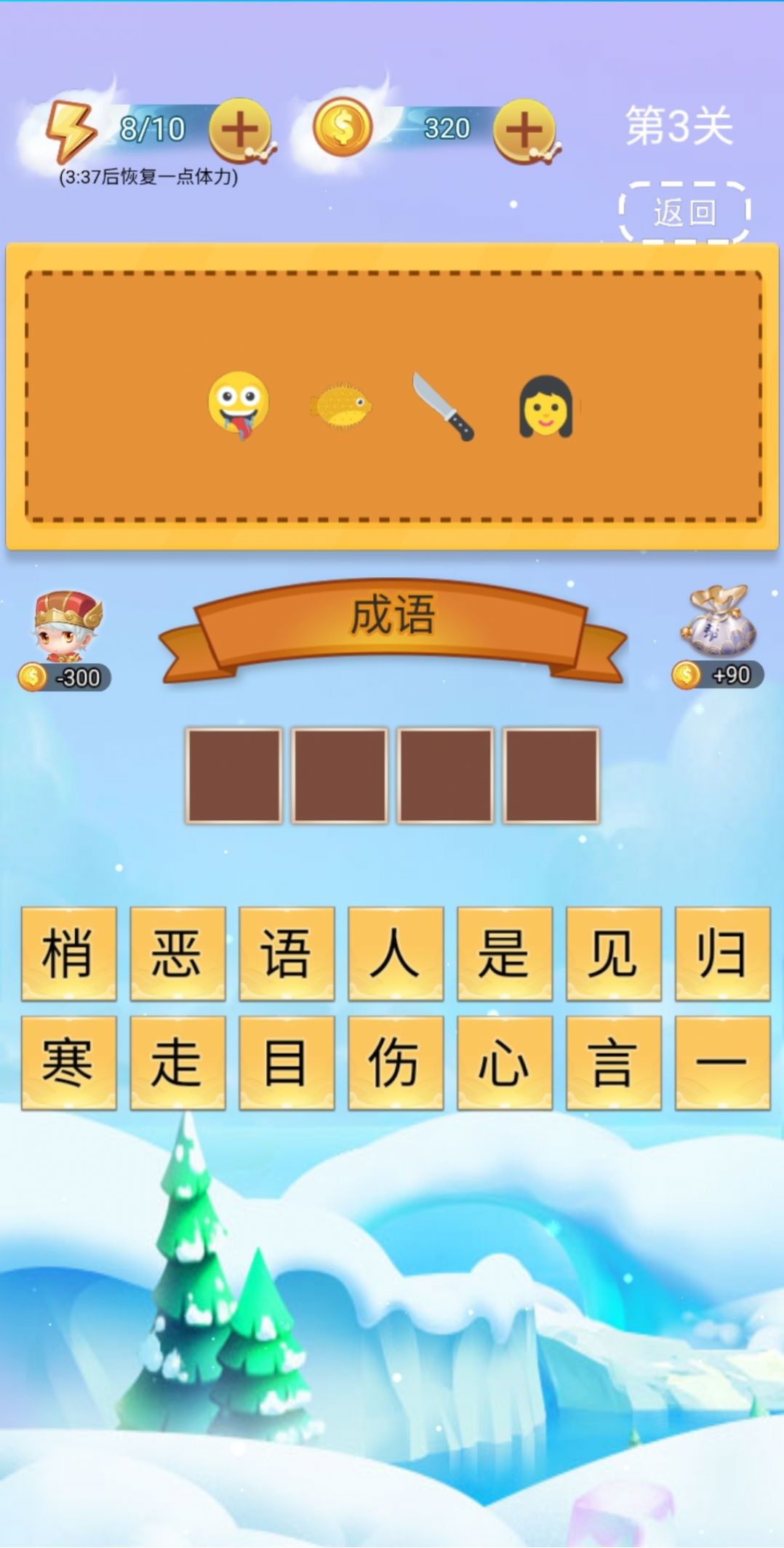 全民成語找茬游戲紅包版截圖5