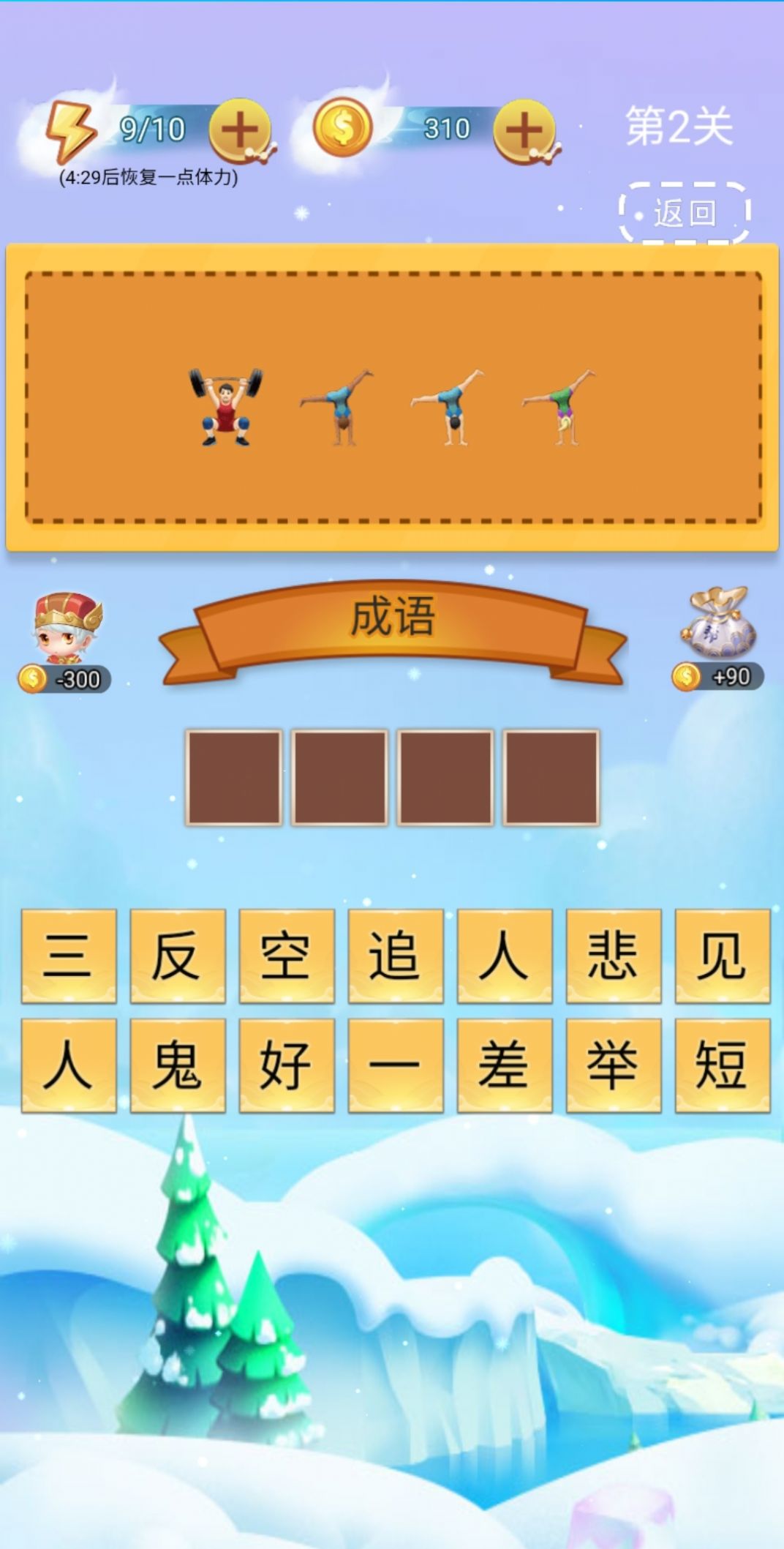 全民成語找茬游戲紅包版截圖6