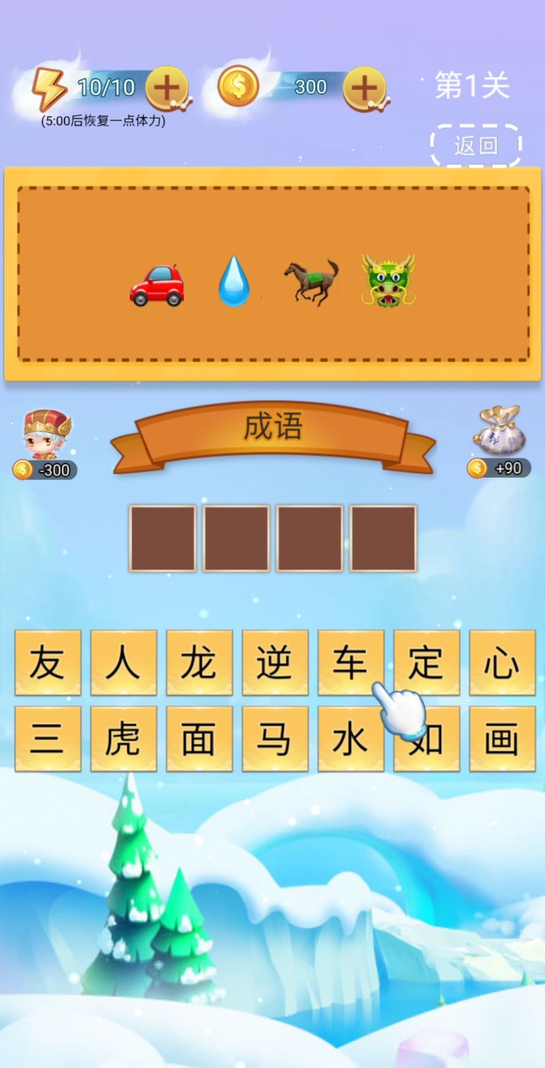 全民成語找茬游戲紅包版截圖7