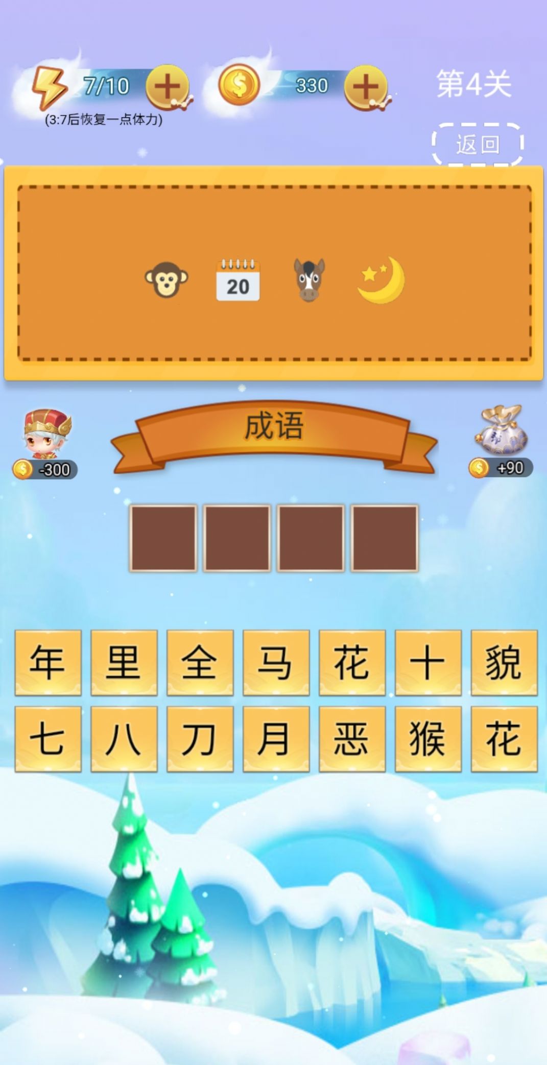 全民成語找茬游戲紅包版截圖8