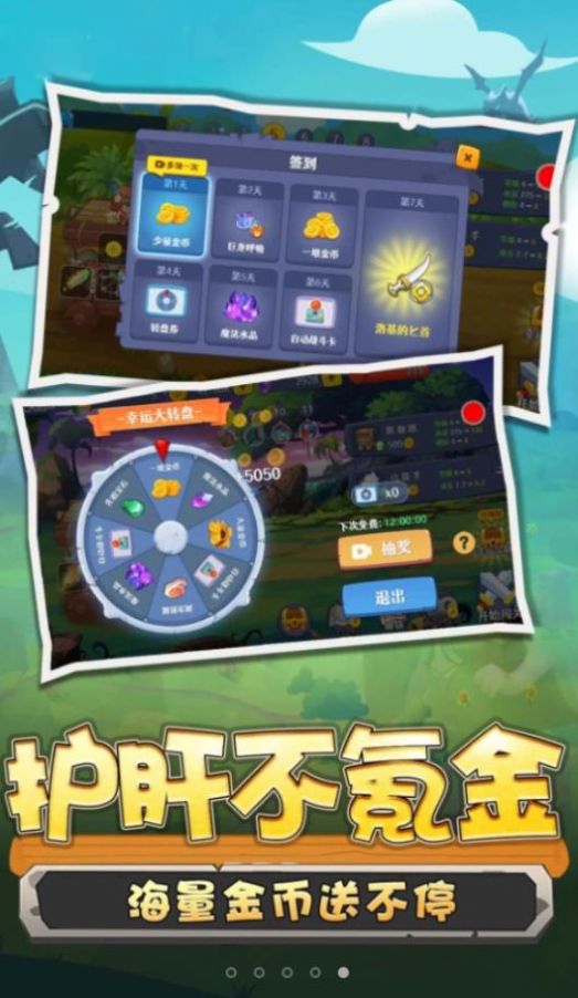 野蠻人沖突游戲安卓版截圖1