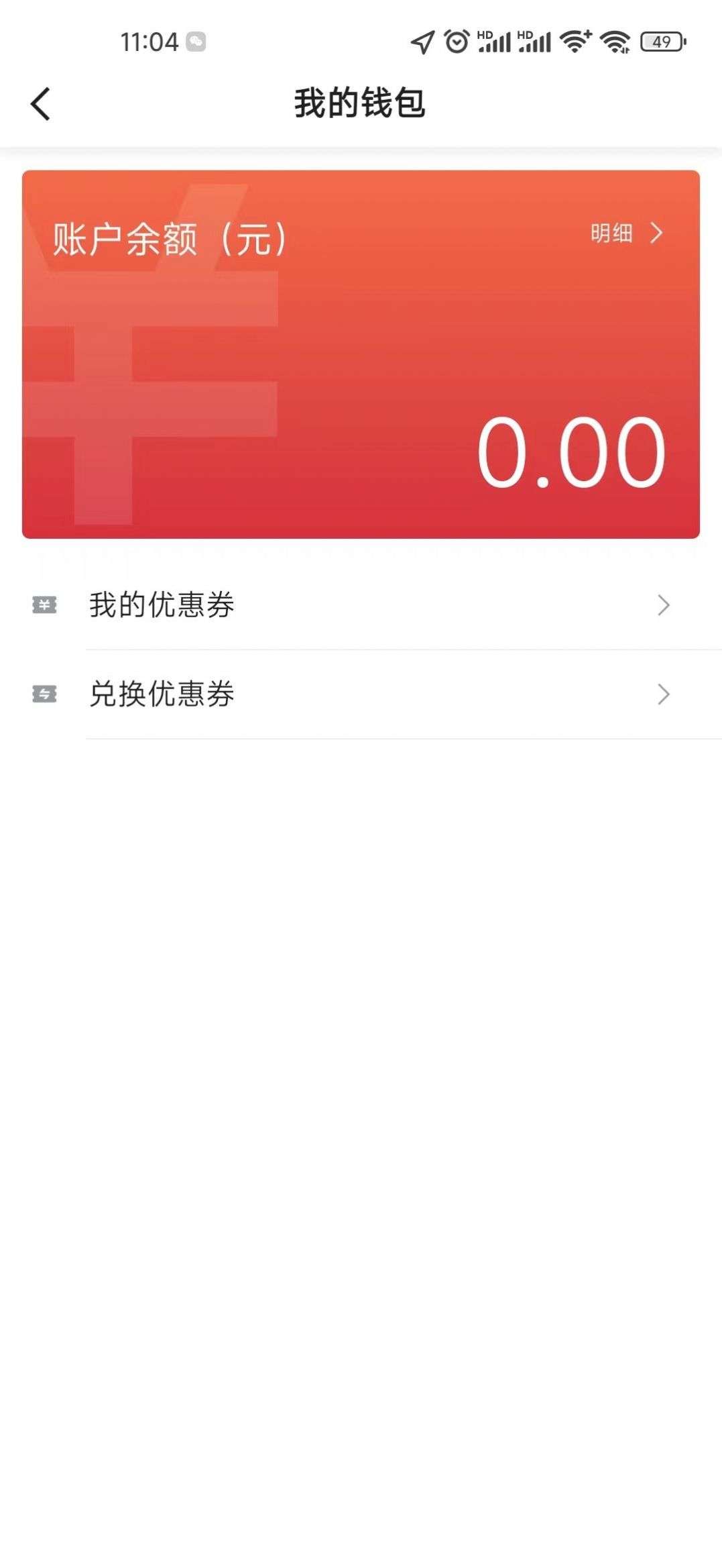 民途優(yōu)享打車出行app最新版截圖4